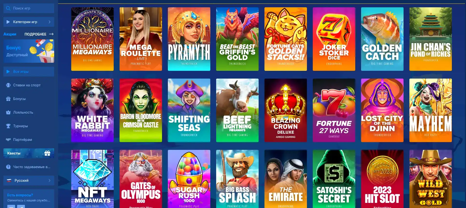 Интерфейс Bitzamo casino слоты